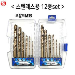 스텐 드릴날 스텐 홀커터 기리 12종세트 블랙불