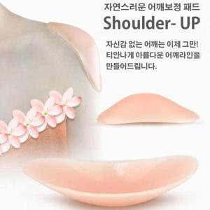 [시스터즈] 불균형 어깨라인 보정 실리콘 어깨뽕 스킨