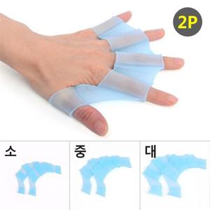M 수영용품 손가락 물갈퀴 2p 물놀이 핸드 오리발