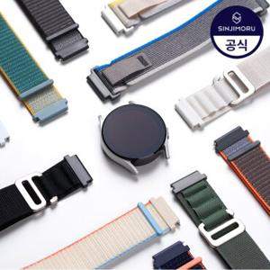 갤럭시워치 전기종 스포츠 루프 밴드 스트랩 시계줄 울트라 8 7 FE 6 5 4 3 프로 액티브2 기어 스포츠 S2 S3 프론티어 클래식 40 41 42 43 44 45 46 47 mm 필름 케이스 강화유리 X