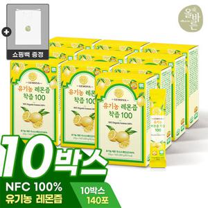 [쇼핑백2개증정]올바른 유기농 레몬즙 착즙 100 14포 10박스(총140포)