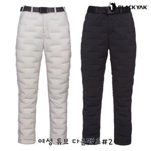 블랙야크 동절기 거위털 패딩바지 여성 튜브 다운팬츠 1BYPNWU503