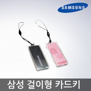 [삼성도어락옵션] 삼성 카드키 1장 (걸이형/스티커형)