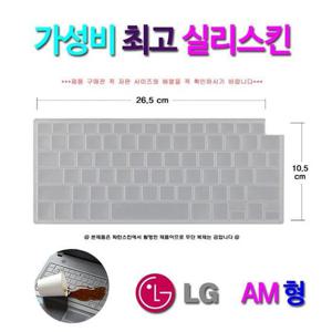 [실리스킨] LG 그램 2in1 14T990-GA36K용 키스킨