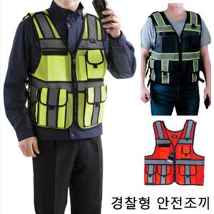 라코스 경찰형 조끼 RC-800,801,802 특수 조끼