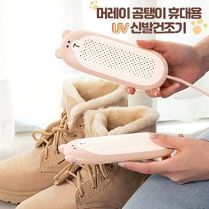 휴대용 UV 자외선 살균 운동화 신발 건조기