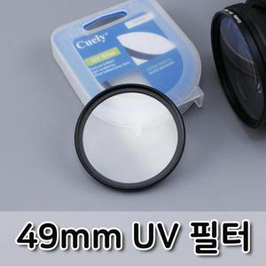 49mm UV 렌즈 필터 카메라 DSLR 자외선 차단 보호