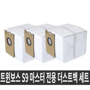 엠지텍 트윈보스 S9 PRO MASTER 더스트백세트(1세트총3개입)