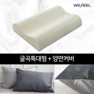 [위필] 국내산 천연라텍스 굴곡특대형 베개+양면커버