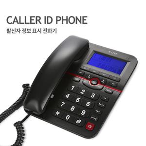아산이엘티 ASE-733 블랙 발신자 유선전화기