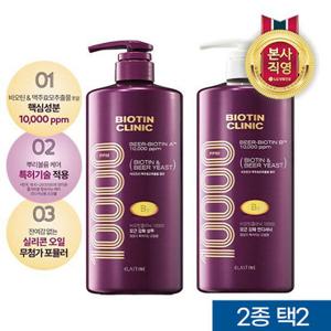 엘라스틴 비오틴클리닉 맥주효모 샴푸/린스 1000ml 2종 택2