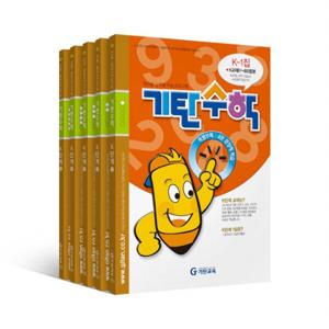 기탄수학 K단계 세트 (전5권)