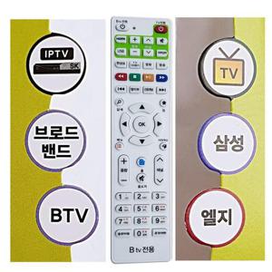COMBO-3020 SK셋톱전용 Btv리모컨 리모콘 TV리모컨