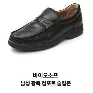 [금강] 남성 바이오소프  슬립온 ESPSLC3729MBIOB1