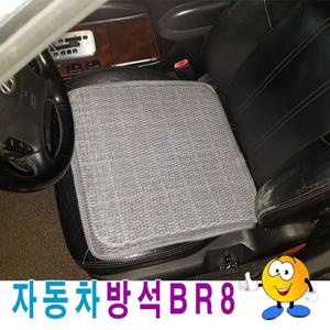 자동차방석BR8자동차방석여름방석카방석방석