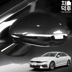더뉴 K5 DL3 사이드미러 커버