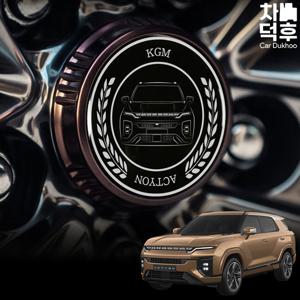 차덕후 자동차 액티언 튜닝 보호용품 차량용 휠캡 커버 스티커