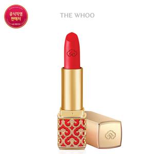 [후] 공진향 미 벨벳 립루즈 24호 레드오렌지