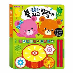 [애플비북스] 둥둥둥 북치고 랄랄라