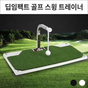 딥임팩트 골프 스윙 트레이너 골프스윙멀티 연습매트