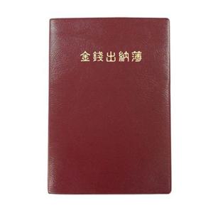 양지 금전출납부25 YSC0108 25절 150에220mm 가죽회계장부 고급회계장부 장부 회계장부 출납부 회계출납부