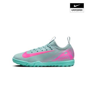 [나이키] 주니어 머큐리얼 베이퍼 16 아카데미 TF (리틀키즈/주니어) FQ8284-301