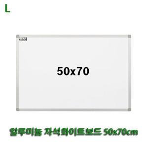알루미늄 자석화이트보드 50x70cm 화이트보드 보드 칠판 벽걸이 메모판 문구용품 사무용품 회의용품 보드판