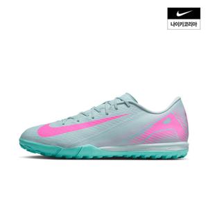 [나이키] 머큐리얼 베이퍼 16 아카데미 TF FQ8449-301