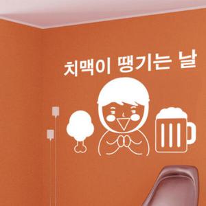 아트박스/꾸밈 ck882-치맥이땡기는날_그래픽스티커