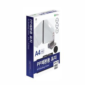 아트박스/오피스큐 PP제본표지 A593 7D9 A4 불투명 흑색 100매
