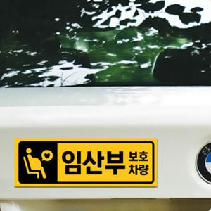 아트박스/리틀메테오 자동차 자석 스티커 LMCM-057 픽토그램 임