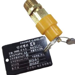 UDT 콤프레샤부품 안전밸브 1/4(인증상품) 1EA