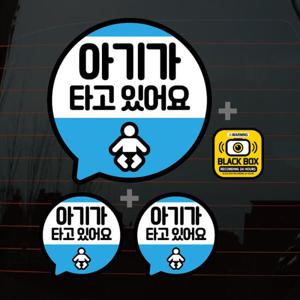 아트박스/뭉키데코 칼라자동차스티커S1_A026_말풍선 아기가타고