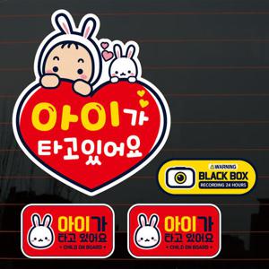 아트박스/뭉키데코 칼라자동차스티커S2_B011_토미하트아이가타고