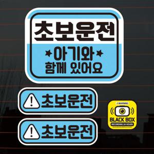 아트박스/뭉키데코 칼라자동차스티커S2_C015_엠블럼 사각 초보운