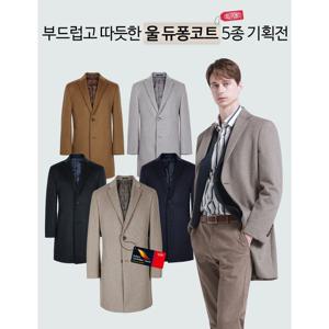 [맨잇슈트](센)19F/W 슬림라인 체스터코트 5종 중 택1(MAED33-171-5)