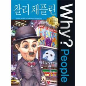Why People - 찰리 채플린