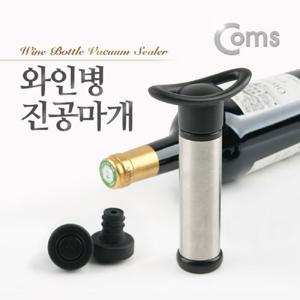 Coms 와인병 진공 마개 Sealer 병마개 와인마개 진공마개 와인병마개 실러 진공 마개 마게