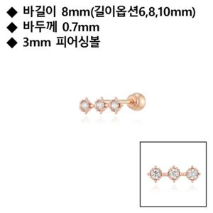 로이드 큐 스틱 14k 피어싱 LPFN2025G