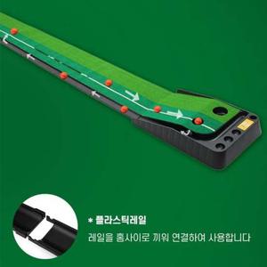 퍼팅연습기 퍼터연습기 퍼팅연습 골프퍼팅 퍼팅매트 퍼터연습 골프퍼팅연습기 퍼팅기 골프퍼팅매트 골프퍼팅기