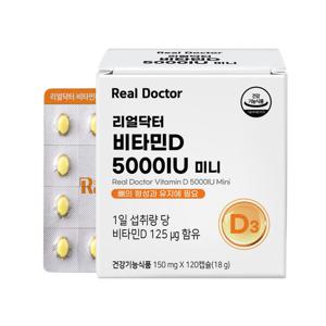 (미)리얼닥터 비타민D 5000IU 1개