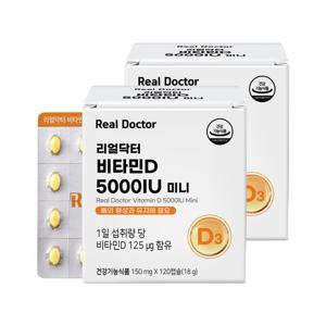 (미)리얼닥터 비타민D 5000IU 2개