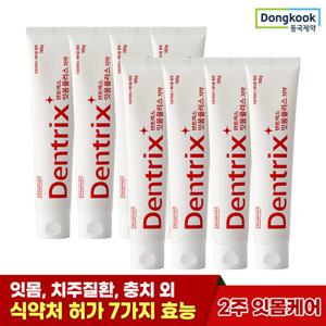 [동국제약]덴트릭스 잇몸플러스치약 160g 8개