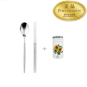 [포트메리온]보타닉 가든 RF 모던 한수저 1인 세트+ 한수저받침대8cm 1p