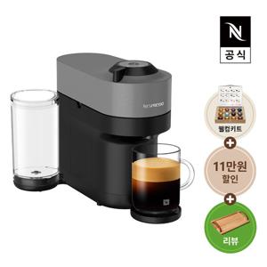 [리뷰이벤트][네스프레소] 버츄오 팝+ GCV6 에스프레소 캡슐커피머신 다크 그레이