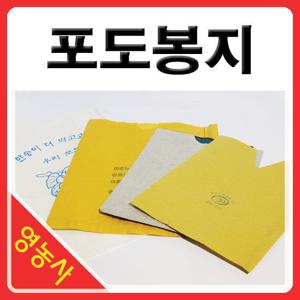 포도봉지- 100장핀부착