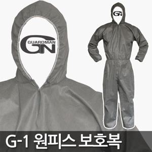 [가드맨]G-1 일회용 작업복 원피스