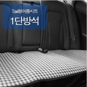 택시형 프리미엄 통풍 뒷좌석 1단방석