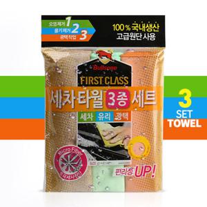 불스원 퍼스트클래스 세차타월 3종세트 / 세차타올 융타올