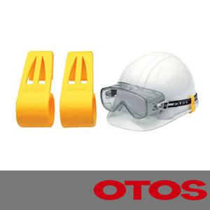 OTOS 안전모 고글 클립 A-6200 고글 미끄럼방지